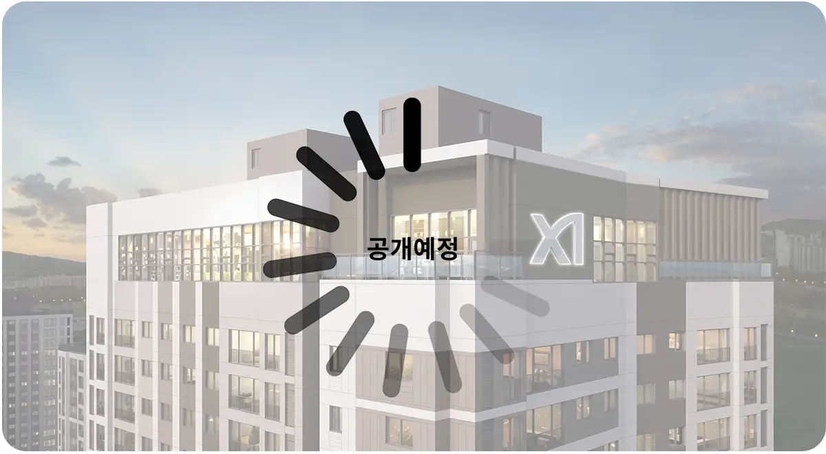 입주민 전용시설